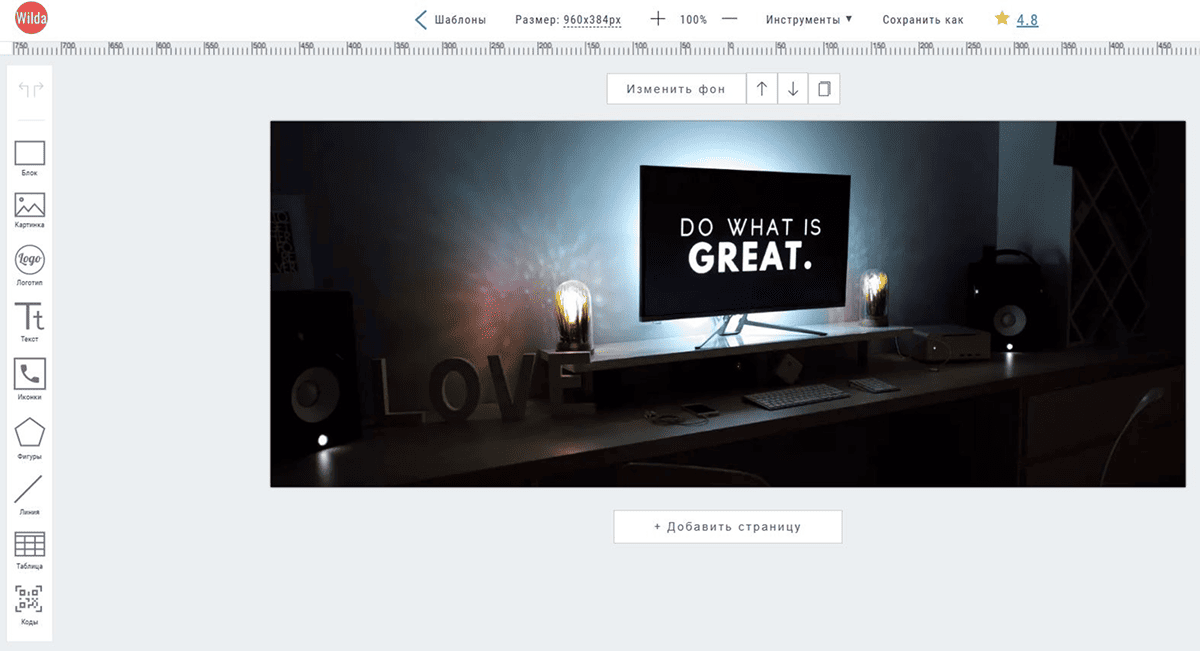 редактирование шаблона wilda
